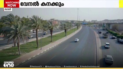 സൗദിയിൽ വേനൽ കടുക്കും: ജാഗ്രത നിർദ്ദേശങ്ങൾ പുറത്തിറക്കി മന്ത്രാലയം