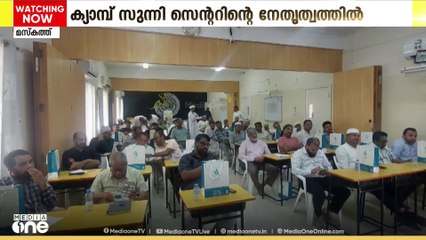 സുന്നി സെന്ററിന്റെ നേതൃത്വത്തിൽ ഹജ്ജ് ‌ക്യാമ്പ് സംഘടിപ്പിച്ചു