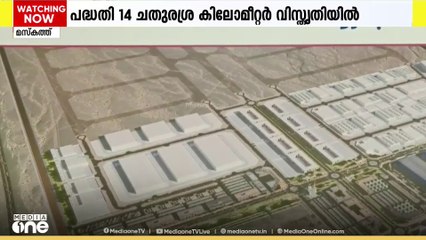 അൽ-റൗദ സ്‌പെഷ്യൽ ഇക്കണോമിക് സോൺ കരാർ ഒപ്പുവെച്ച് ഒമാനും യുഎഇയും