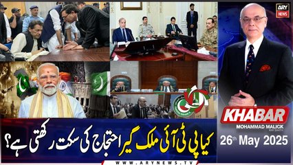 KHABAR Muhammad Malick Kay Saath | ARY News | 26th May 2025