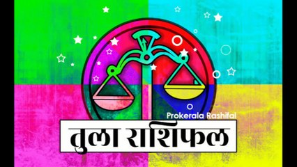 Tula Rashi || 27, May 2025 || Libra Horoscope || Astro JS