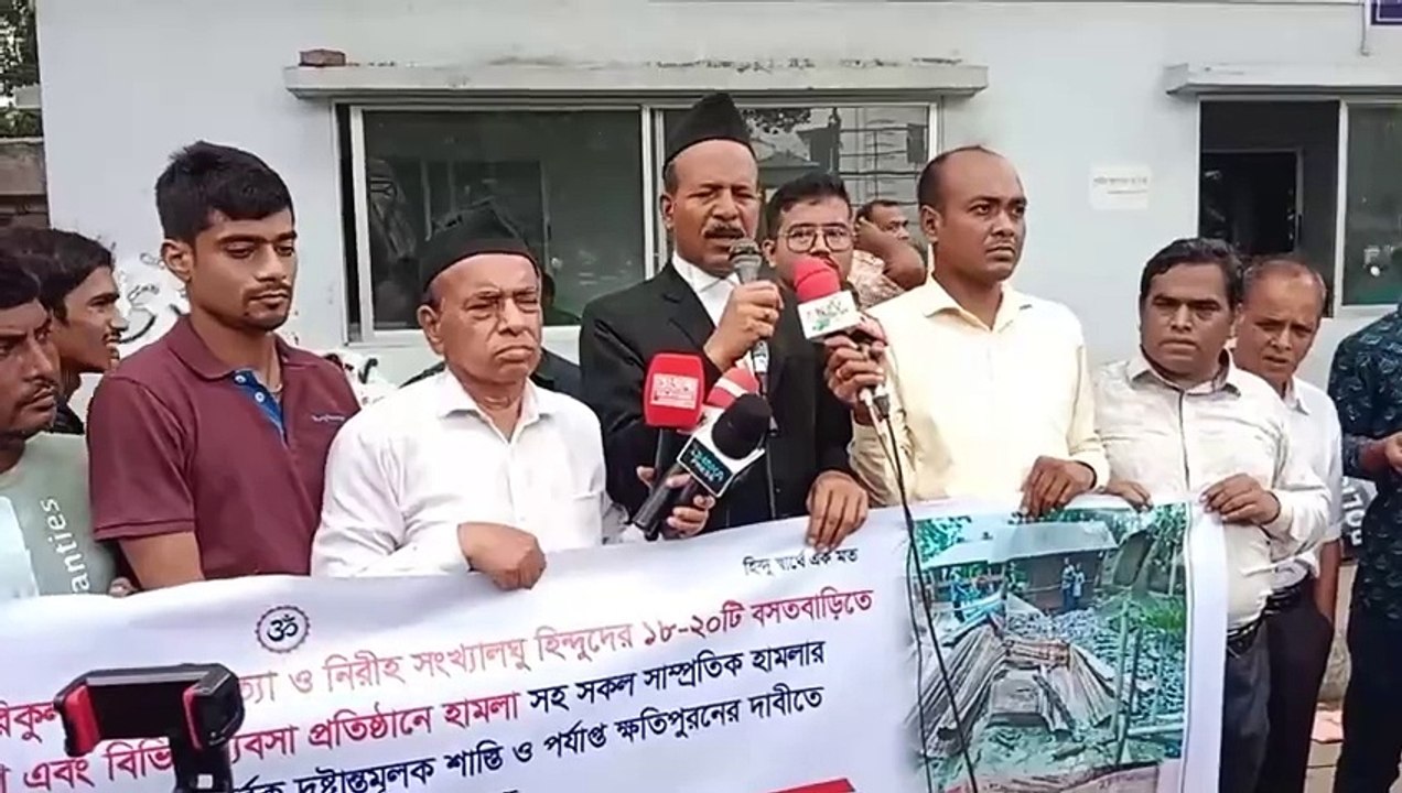 হিন্দু পরিবারের হামলার প্রতিবাদে জাতীয় হিন্দু মহাজোটের মহাসচিব গোবিন্দ পরামানিক