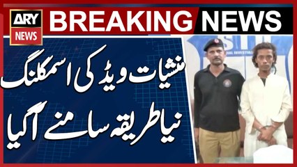 New method of smuggling the most expensive drug, weed, has emerged