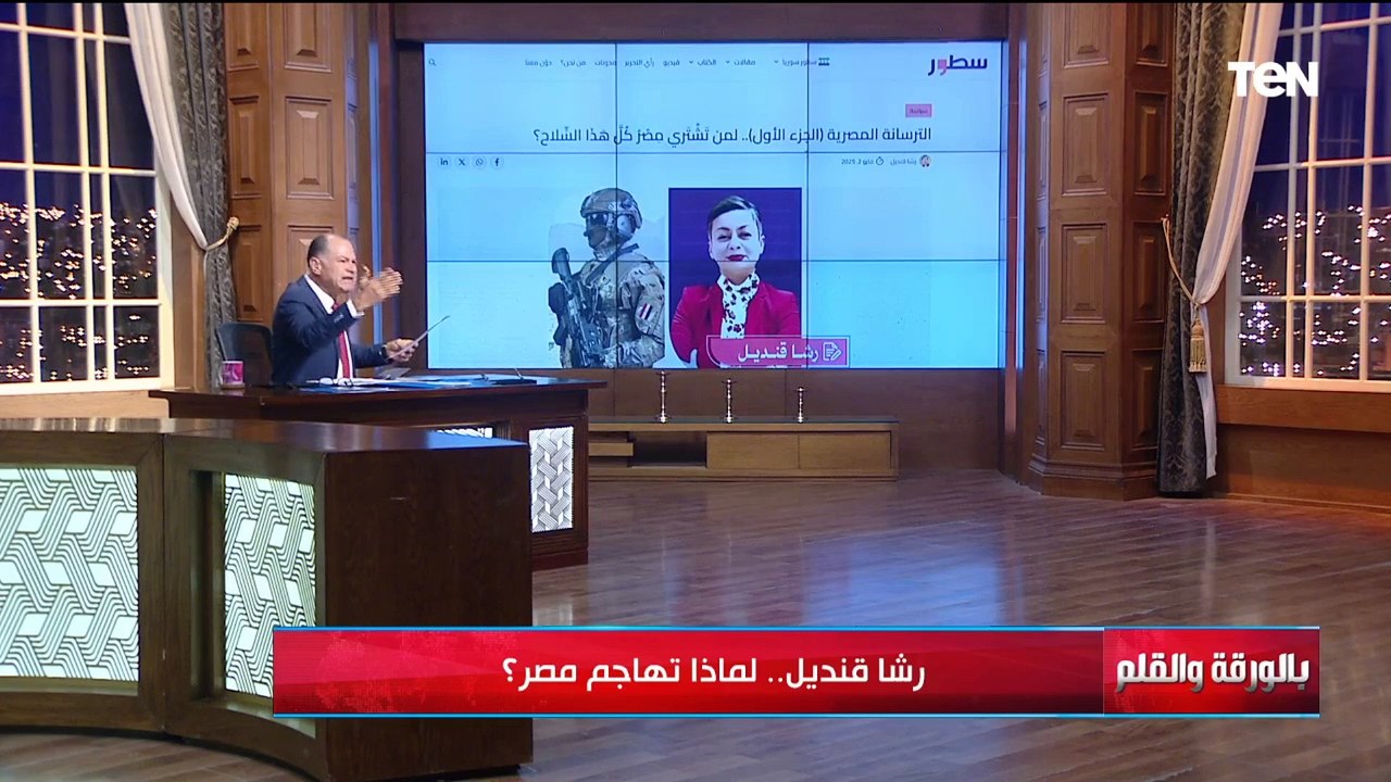 رشا قنديل تسير على طريق الصهاينة بمقال مثير للجدل عن الجيش المصري وتسليحه والديهي يرد