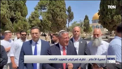مسيرة الأعلام.. تطـ.ـرف إسرائيلي لتهويد الأقصى