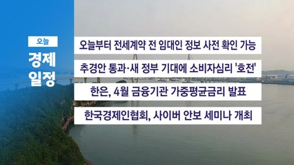 ■ 5월 27일 (화) 경제 캘린더 / YTN