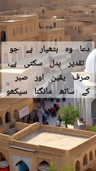 #IslamicShorts  #IslamicReminder  #HadithOfTheDay  #QuranQuotes  #IslamicStatus  #Dua  #Namaz  #IslamicVideo  #Deen  #IslamicReels  #Allah  #MuhammadSAW  #JummaMubarak  #Sabr  #Hijab  #Haya  #Akhirat  #Muslim  #Sadqa  #Taqwa