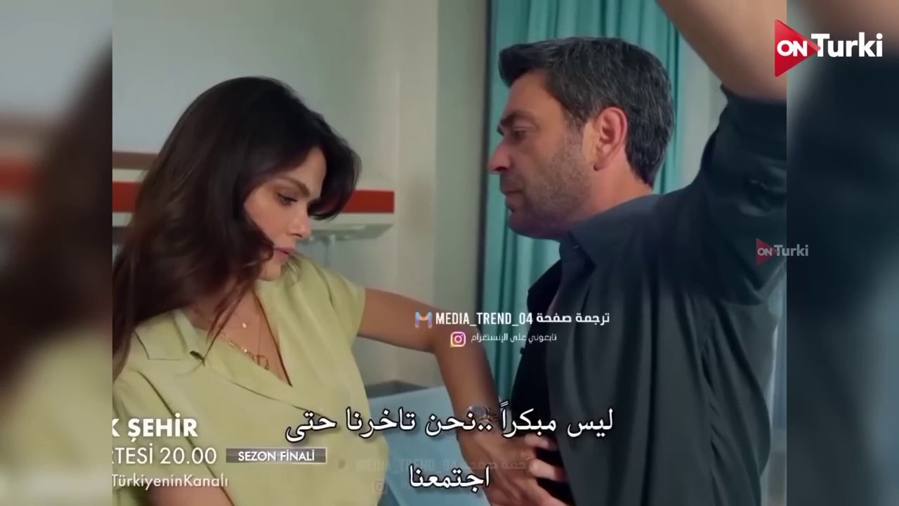 مسلسل المدينة البعيدة الحلقة 28 نهاية الموسم ال...