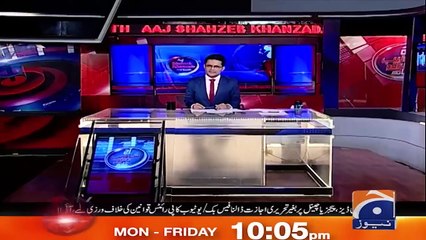 Shahzeb khanzada news update 26/05/25
