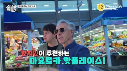 [예고] 에메랄드 빛 바다부터 신비로운 동굴 호수까지! 현지인이 추천하는 마요르카 핫플레이스