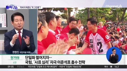 이준석 “단일화 가능성 0%, 金 사퇴뿐”…국힘의 조건 위임 일축