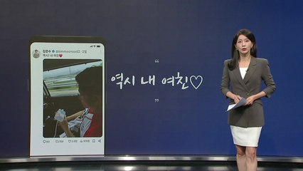"역시 내 여친" / "아내 일정은 몰라" /투표용지에 본인 도장으로? [앵커리포트] / YTN