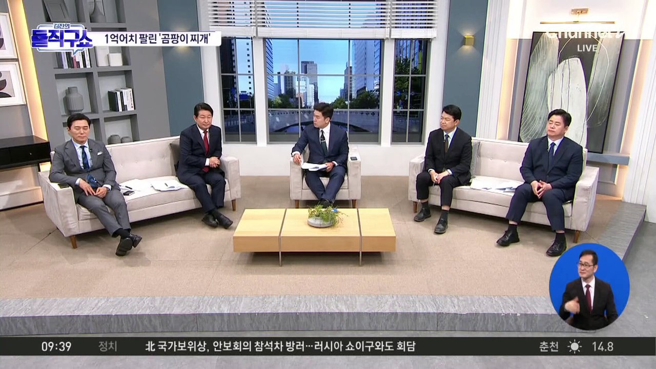 [핫3]1억어치 팔린 ‘곰팡이 찌개’…충격 민낯