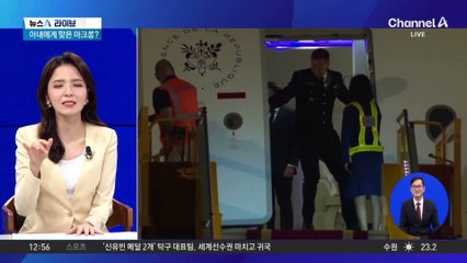 전용기 문 열리자 ‘퍽’…아내에게 맞은 마크롱?