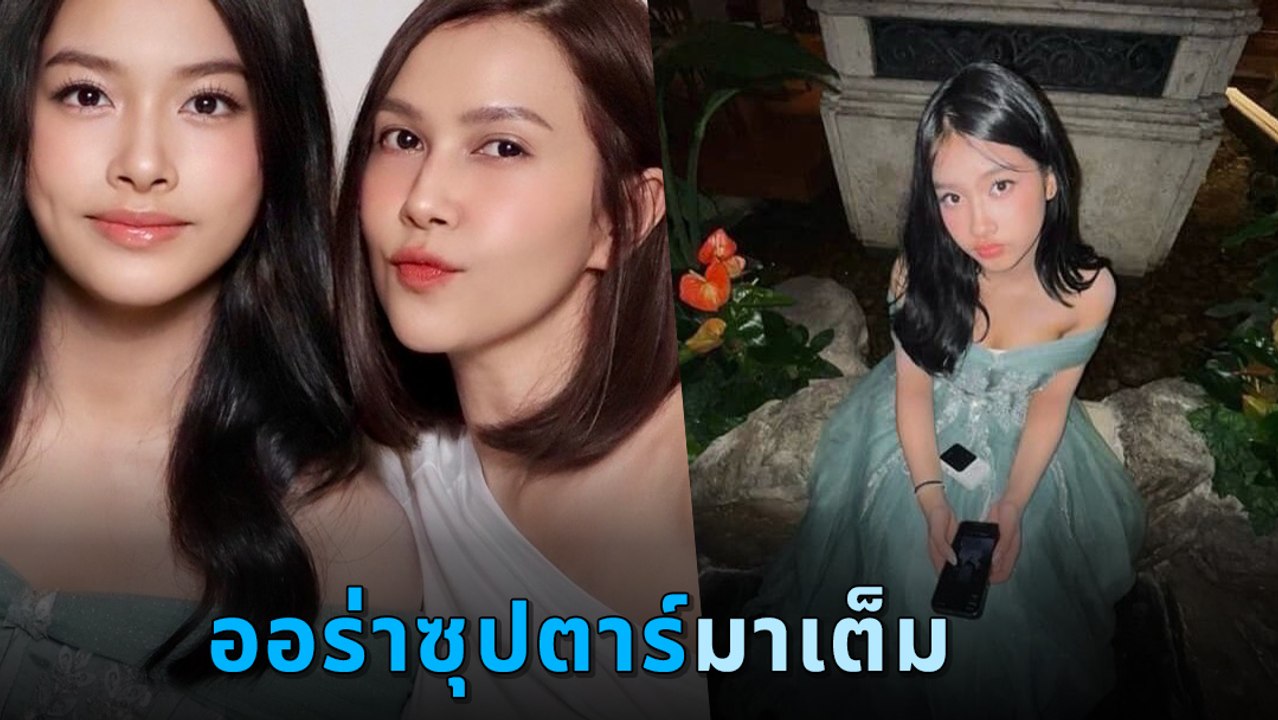 น้องพริมมี่ ลูกสาว ยุ้ย ปัทมวรรณ ในวัย 15 ฉายแววสวยออร่า