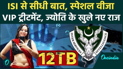Jyoti Malhotra: ज्योति मल्होत्रा से मिले 12 TB Digital Evidence से खुले Pakistan से जुड़े नए राज