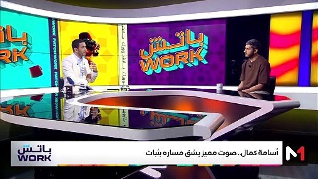 مع أسامة كمال - 26/05/2025