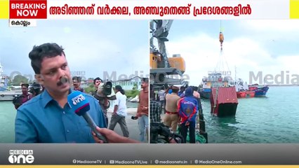 തങ്കശ്ശേരിയിൽ അടിഞ്ഞ കണ്ടെയ്‌നർ കൊല്ലം തുറമുഖത്തെത്തിച്ചു; ക്രെയ്ൻ ഉപയോഗിച്ച് മാറ്റാൻ ശ്രമം