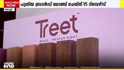 പ്രീമിയം ട്രീറ്റഡ് ഹാർഡ് വുഡിൻ്റെ ശ്രേണിയുമായി പ്രമുഖ വ്യവസായ ഗ്രൂപ്പായ VS ടിമ്പേഴ്സ്