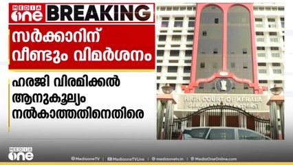 വിരമിക്കൽ ആനുകൂല്യം നൽകാത്തതിനെതിരെ സിസ തോമസിന്റെ ഹരജിയിൽ സർക്കാരിന് ഹൈക്കോടതി വിമർശനം