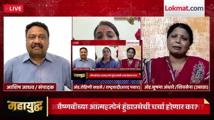 रुपाली चाकणकरांऐवजी कायदेतज्ज्ञाला महिला आयोगाचा अध्यक्ष करण्याची मागणी का