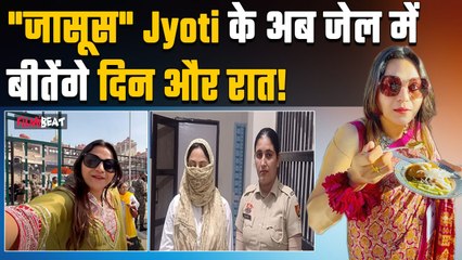 YouTuber Jyoti Malhotra को पाकिस्तान की जासूसी करना पड़ा महंगा!, जेल में काटने होंगे दिन रात