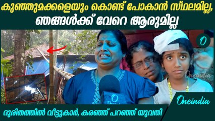 കണ്ണൂർ ചവനപുഴയിൽ വീടിനു മുകളിൽ കവുങ്ങ് വീണ് തകർന്നു, കുട്ടിക്ക് പരുക്ക് | Kannur Rain News