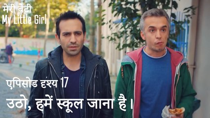 मी लिटिल गर्ल - उठो, हमें स्कूल जाना है।