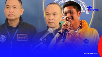 "สจ.กอล์ฟ"อ่วมเพิ่ม โดนอีกข้อหา ผู้รับผลประโยชน์เว็บพนัน