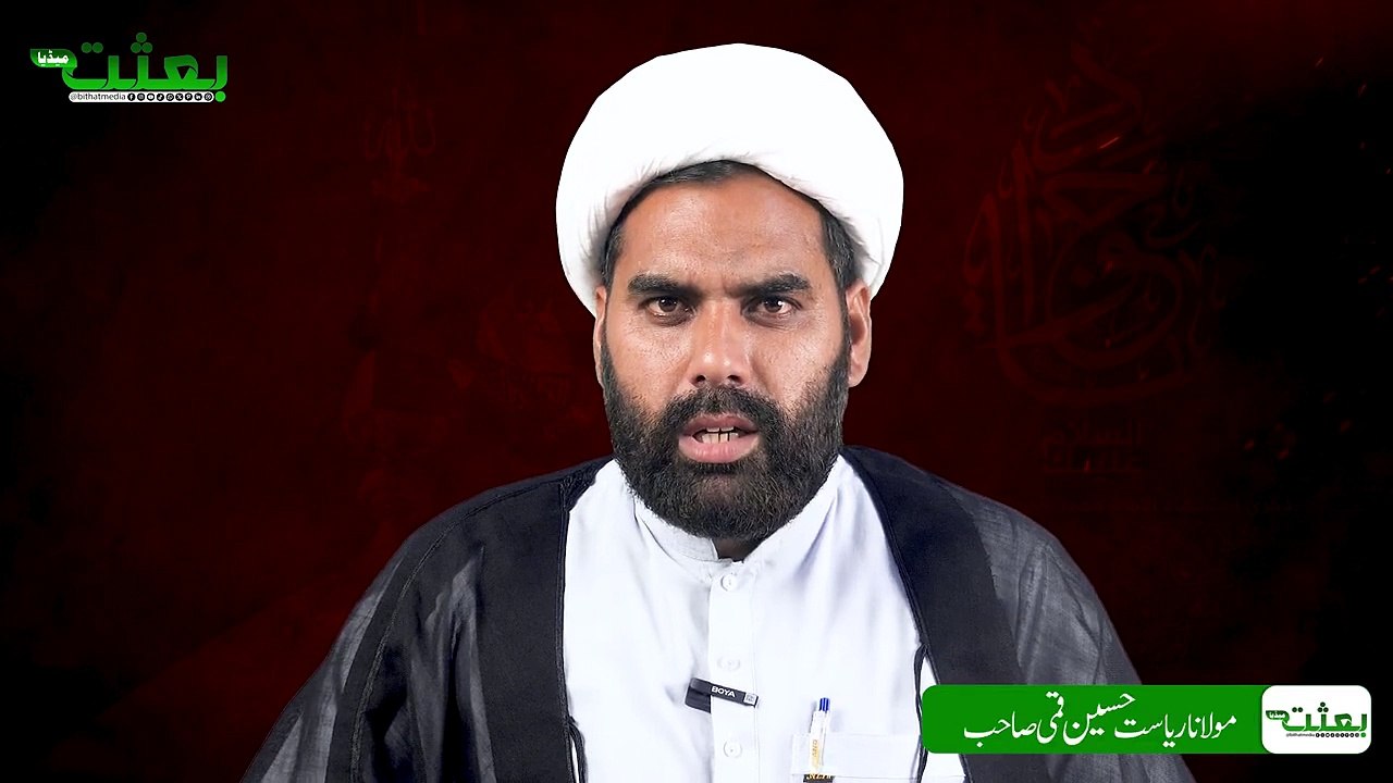 امام جواد علیہ السلام تاریخ امامت میں پہلے امام!! مولانا ریاست حسین قمی #bithatmedia