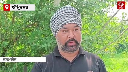 ਮਜੀਠਾ ਬਾਈਪਾਸ 'ਤੇ ਫਟਿਆ ਬੰਬ; ਬਲਾਸਟ ਦੌਰਾਨ ਵਿਅਕਤੀ ਦੀ ਮੌਤ, ਡੀਆਈਜੀ ਨੇ ਕੀਤਾ ਵੱਡਾ ਖ਼ੁਲਾਸਾ