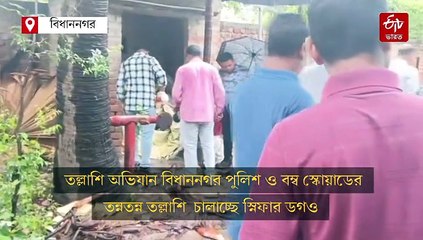 স্বাস্থ্য ভবন উড়িয়ে দেওয়া হবে, বোমা হামলার হুমকি পেয়েই চিরুনি তল্লাশি