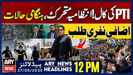 ! - ARY News 12 PM Headlines || 27th May 2025 - Big News Today