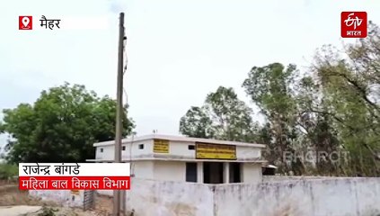 आंगनबाड़ी केंद्रों में बिजली कनेक्शन न वैध और न अवैध, बिल आया 20 लाख