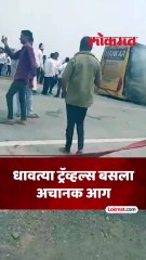 जळगावमध्ये एक थरारक घटना घडलीय