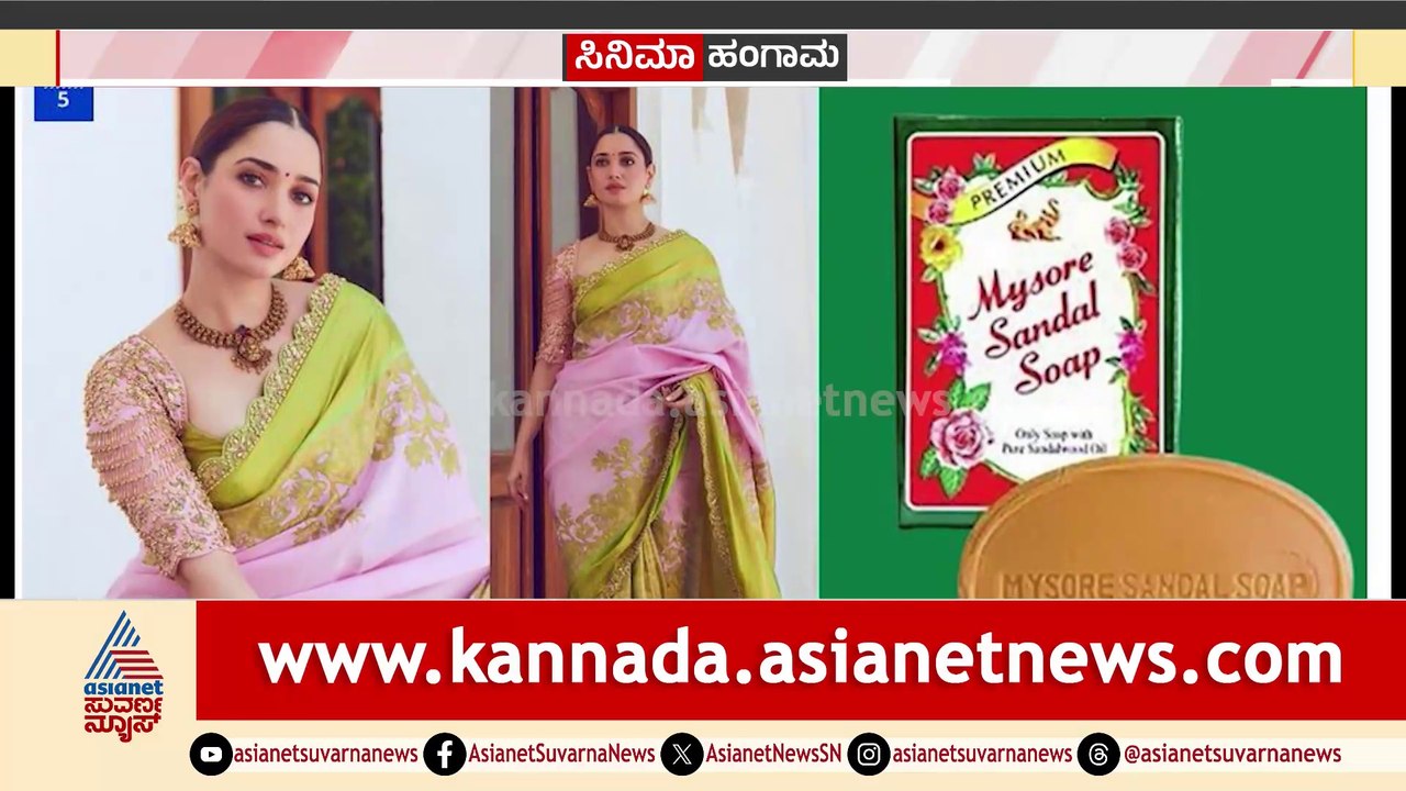 ಐಟಂ ಸಾಂಗ್​ಗೆ 1 ಕೋಟಿ ಸಂಭಾವನೆ! ಮಿಲ್ಕಿ ಬ್ಯೂಟಿ ಅಸಲಿ ಸಂಭಾವನೆ ಎಷ್ಟು?