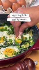 بالفيديو، الشكشوكة على الأصول