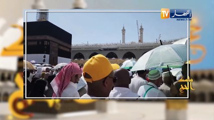 مناسك الحج : يوم النحر