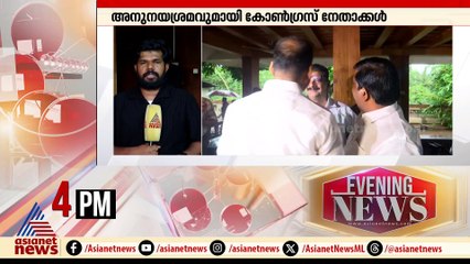'ഊണ് കഴിക്കാൻ വന്നതാണ്, ഇത് സൗഹൃദ സന്ദർശനം'; കോൺഗ്രസ് നേതാക്കൾ അൻവറിൻ്റെ വീട്ടിൽ