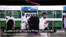 35 قطارًا كهربائيًا لخدمة ضيوف الرحمن خلال موسم حج 2025
