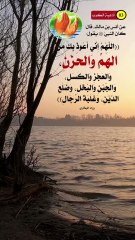 أدعية الكرب والهم والغم 3