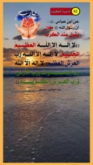 أدعية الكرب والهم والغم 2