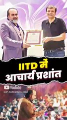 IITD में आचार्य प्रशांत का सम्मान समारोह || आचार्य प्रशांत