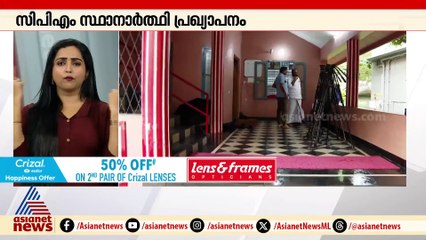 നിലമ്പൂരില്‍ പൊതുസമ്മതനായ സ്ഥാനാര്‍ത്ഥി വരുമെന്ന് സൂചന നല്‍കി സിപിഎം