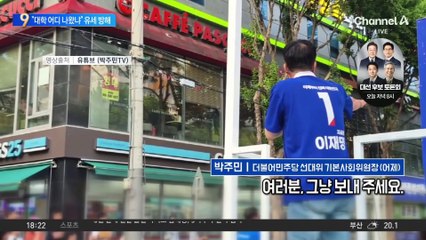 이재명 유세장서 “빵!”…몸싸움까지 벌어져