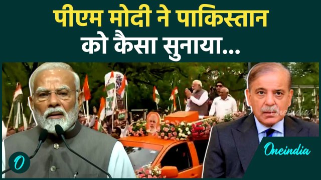 PM Modi In Gandhinagar: पीएम मोदी ने Pakistan को कैसा सुनाया | PM Modi Gujrat Visit