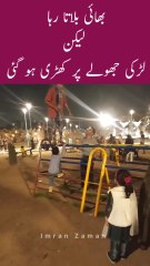 LARKI Jhooly par Khari Hogai😱