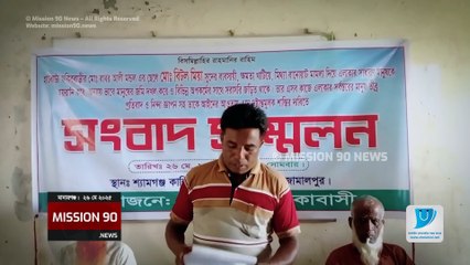 মাদারগঞ্জে প্রতারকের রাজত্ব! 😠 জমি দখল, হয়রানি ও মিথ্যা মামলার অভিযোগ | Bitol Mia | Mission90