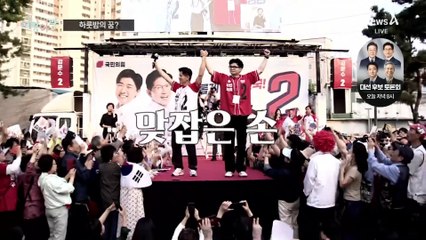 [여랑야랑]친한계 합류, 하룻밤의 꿈?