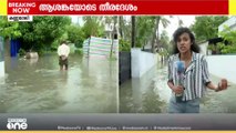 'ഭക്ഷണം പാകംചെയ്യാനോ കിടന്നുറങ്ങനോ സാധിക്കുന്നില്ല';കണ്ണമാലിയിൽ ജനജീവിതം ​ദുരിതത്തിലാക്കി കടലാക്രമണം